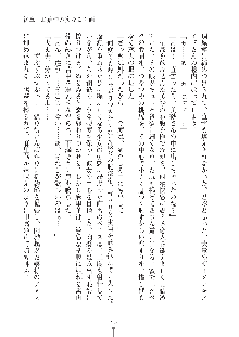 お嬢様はAがお好き！, 日本語