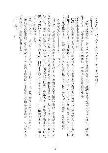 お嬢様はAがお好き！, 日本語