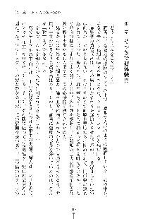 お嬢様はAがお好き！, 日本語