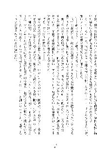 お嬢様はAがお好き！, 日本語