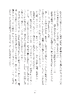 お嬢様はAがお好き！, 日本語