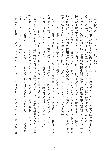 お嬢様はAがお好き！, 日本語