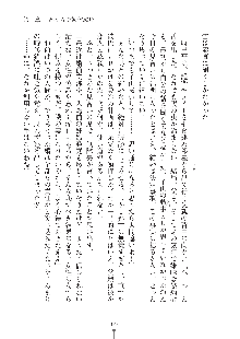 お嬢様はAがお好き！, 日本語