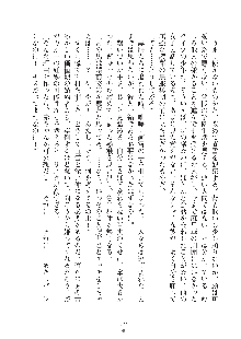 お嬢様はAがお好き！, 日本語