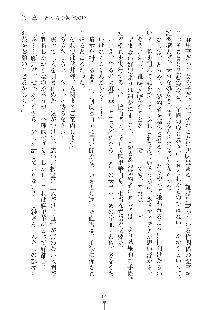 お嬢様はAがお好き！, 日本語