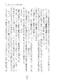 お嬢様はAがお好き！, 日本語