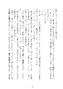 お嬢様はAがお好き！, 日本語