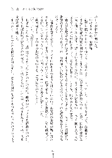 お嬢様はAがお好き！, 日本語