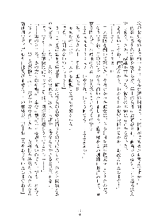 お嬢様はAがお好き！, 日本語