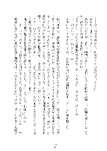 お嬢様はAがお好き！, 日本語