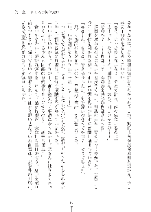 お嬢様はAがお好き！, 日本語