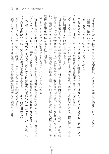 お嬢様はAがお好き！, 日本語