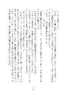 お嬢様はAがお好き！, 日本語