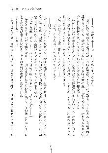 お嬢様はAがお好き！, 日本語