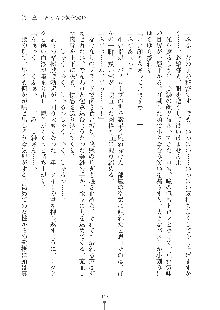 お嬢様はAがお好き！, 日本語