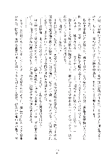 お嬢様はAがお好き！, 日本語