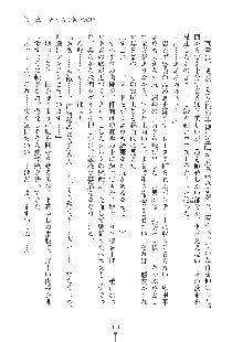 お嬢様はAがお好き！, 日本語