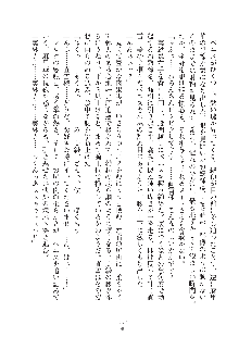 お嬢様はAがお好き！, 日本語