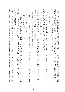 お嬢様はAがお好き！, 日本語