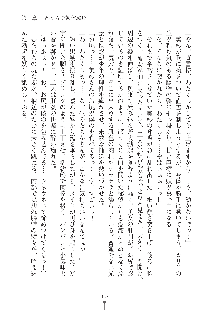 お嬢様はAがお好き！, 日本語