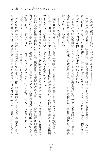 お嬢様はAがお好き！, 日本語