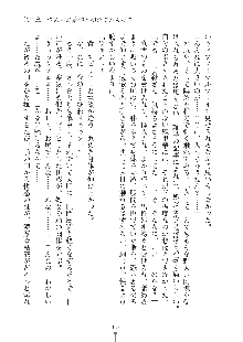 お嬢様はAがお好き！, 日本語