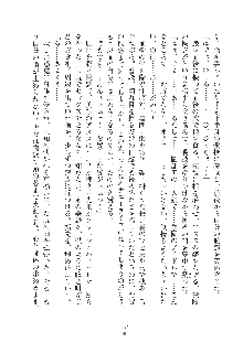 お嬢様はAがお好き！, 日本語