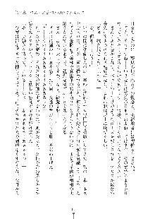 お嬢様はAがお好き！, 日本語