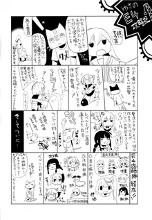 大和は提督と恋したい, 日本語