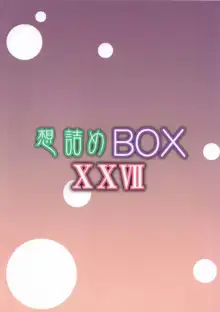 Omodume BOX XXVII, 日本語