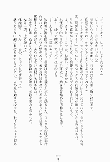 ボクのメイドは同級生, 日本語