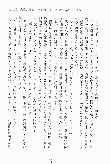 ボクのメイドは同級生, 日本語