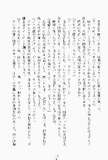 ボクのメイドは同級生, 日本語