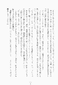 ボクのメイドは同級生, 日本語