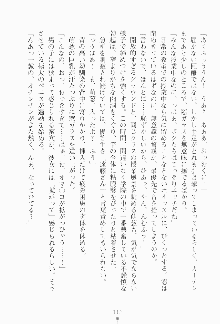 ボクのメイドは同級生, 日本語