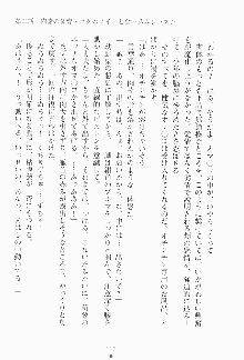 ボクのメイドは同級生, 日本語