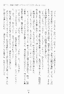 ボクのメイドは同級生, 日本語