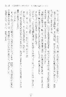 ボクのメイドは同級生, 日本語