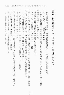 ボクのメイドは同級生, 日本語