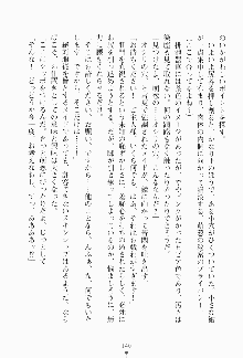 ボクのメイドは同級生, 日本語