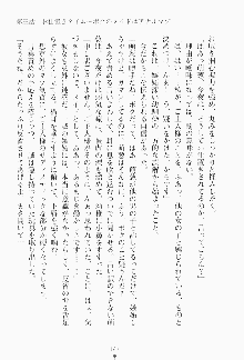 ボクのメイドは同級生, 日本語