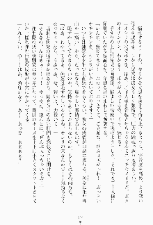 ボクのメイドは同級生, 日本語