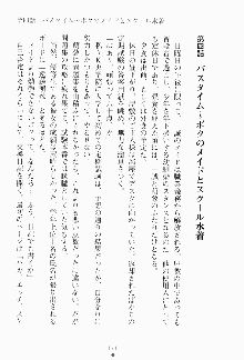 ボクのメイドは同級生, 日本語