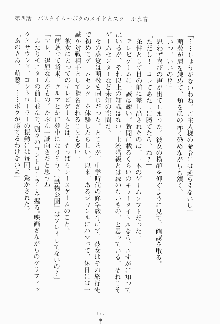 ボクのメイドは同級生, 日本語