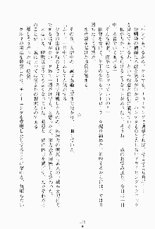 ボクのメイドは同級生, 日本語