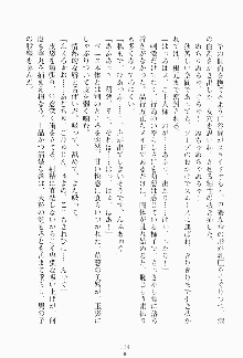 ボクのメイドは同級生, 日本語