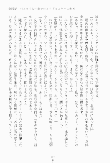 ボクのメイドは同級生, 日本語