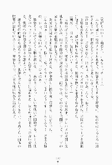 ボクのメイドは同級生, 日本語