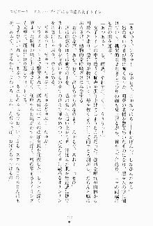 ボクのメイドは同級生, 日本語