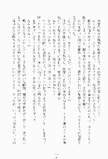 ボクのメイドは同級生, 日本語